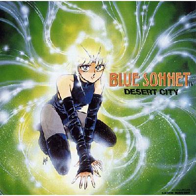 「紅い牙 BLUE SONNET4～Desert City(砂漠都市)～」未開封 紅い牙: Blue Sonnet IV Desert City | HMV&BOOKS online - COCC