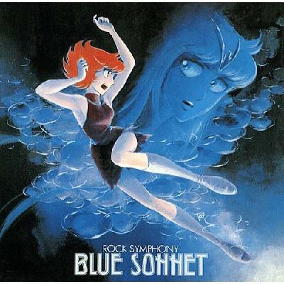 Animex 10 133 Rock Symphony 紅い牙 Blue Sonnet Hmv Books Online Cocc