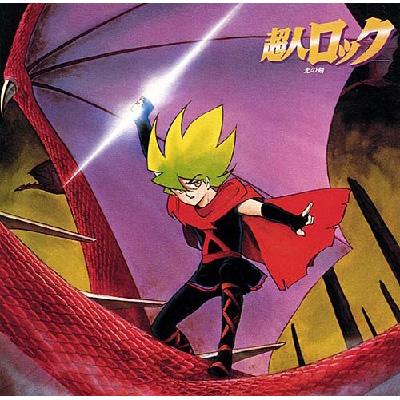 ANIMEX 1200 125::超人ロック -光の剣- | HMV&BOOKS online - COCC-72205