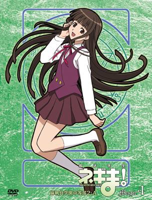 魔法先生ネギま! 麻帆良学園中等部 2-A : 1学期 (DVD付)：未開封CD 魔法先生ネギま! 麻帆良学園中等部 2-A : 1学期 (DVD付)：未開封CD
