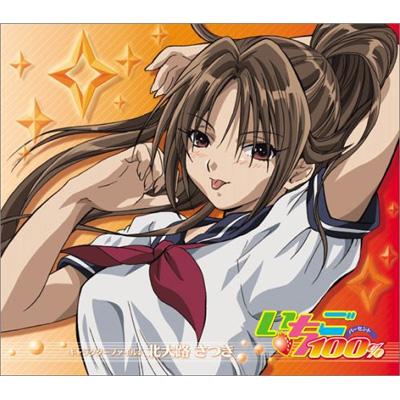 いちご100 キャラクターファイル4 小林沙苗 Hmv Books Online Lacm 4219