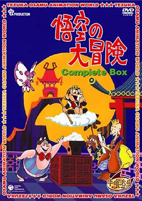 手塚治虫アニメワールド：：バンパイヤ　Ｃｏｍｐｌｅｔｅ　Ｂｏｘ Amazon.co.jp: バンパイヤ Complete BOX DVD 手塚治虫 : おもちゃ
