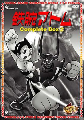 手塚治虫アニメワールド::鉄腕アトム Complete Box2 : 手塚治虫 | HMV&BOOKS online - XT-2046/63