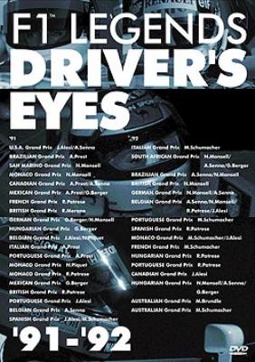 DVD F1レジェンド ドライバーズアイズ ‘91-'92