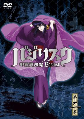 バジリスク～甲賀忍法帖～第二巻 | HMV&BOOKS online - GDDS-1022