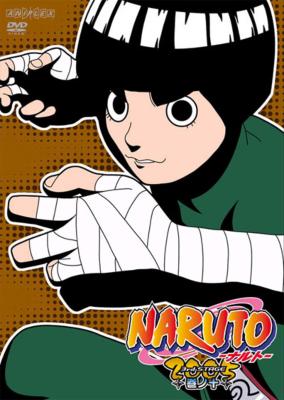 NARUTO-ナルト-3rd STAGE 2005 巻ノ十 : NARUTO -ナルト- | HMV&BOOKS