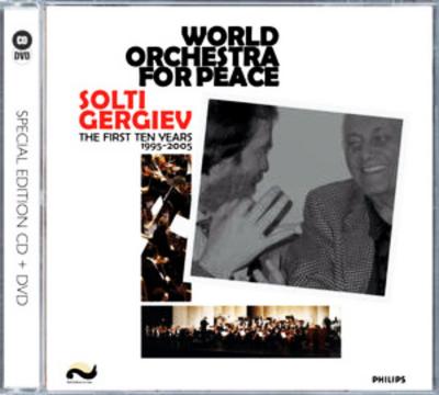 ワールド・オーケストラ・フォー・ピース　CD+DVD スペシャル・エディション（CD：ゲルギエフ、DVD：ショルティ）