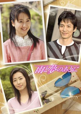 雨と夢のあとに DVD-BOX | HMV&BOOKS online - GNBD-7240