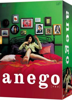 anego(アネゴ) DVD-BOX〈4枚組〉 篠原涼子 赤西仁 林真理子