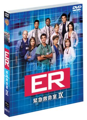 ワーナーTVシリーズ::ER 緊急救命室<ナイン>セット1 | HMV&BOOKS