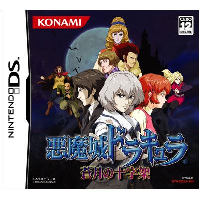 悪魔城ドラキュラ -蒼月ノ十字架- : Game Soft (Nintendo DS 