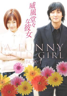 A Funny Wild Girl Dvd-Box 1
