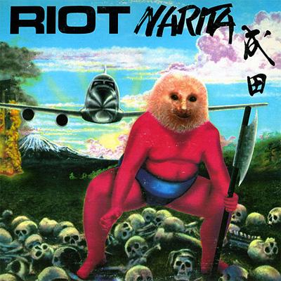 大学生協のスーツ提携店割引 Narita : CANDY001CD - online HMV&BOOKS | Riot Riot