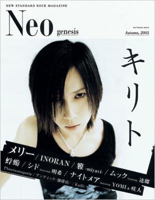 Neo Genesis New Standard Rock Magazin 2005 Autumn Softbank Moo
