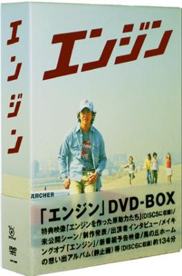 エンジン DVD-BOX | HMVu0026BOOKS online - VIBF-5057