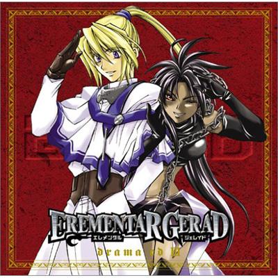 コミックブレイド ドラマcdシリーズ Erementar Gerad 3 Hmv Books Online Fccc 36