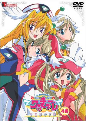 円盤皇女ワるきゅーレ 星霊節の花嫁 第4巻 Hmv Books Online Zmbz 17