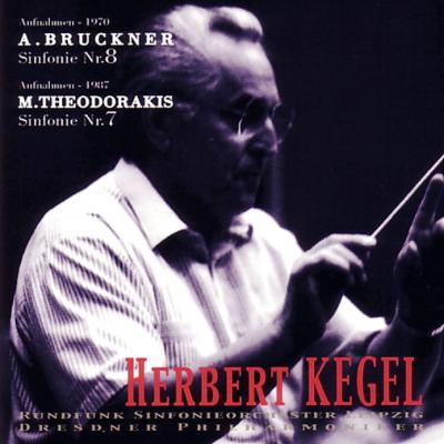 交響曲第8番、他 ケーゲル＆ライプツィヒ放送響 : ブルックナー (1824 
