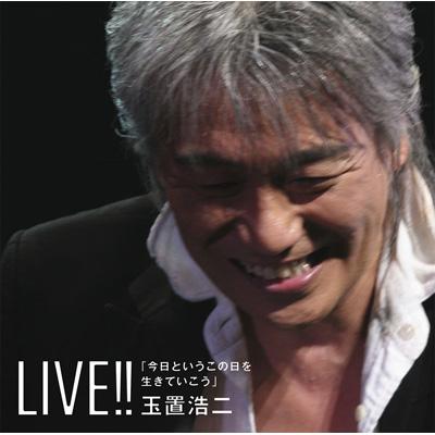 LIVE!!「今日というこの日を生きていこう」 : 玉置浩二 | HMV&BOOKS