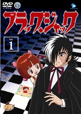 超大特価 アニメ ブラック・ジャック VOL.８ 〜 VOL.1 アニメ 