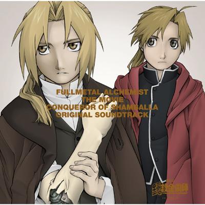 Fullmetal Alchemist: The Movie - Conqueror Of Shamballa (Japanese) (Blu-ray)