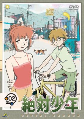 絶対少年 2 | HMV&BOOKS online - BCBA-2217
