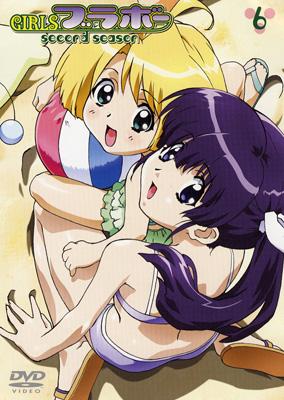 Girlsブラボー Second Season 6 Hmv Books Online Biba 5112