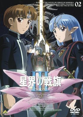Hmv店舗在庫一覧 星界の戦旗iii Volume02 Hmv Books Online ba 2297 Hmv店舗在庫一覧 星界の戦旗iii Volume02 Hmv Books Online ba 2297