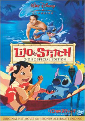 Lilo & Stitch Special Edition : Disney | HMV&BOOKS online : Online