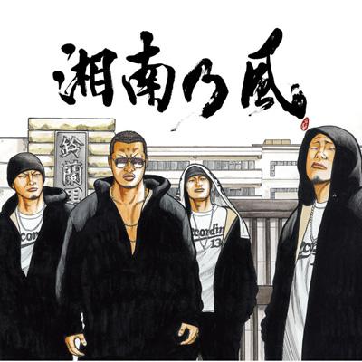 カラス : 湘南乃風 | HMV&BOOKS online - TFCC-89135