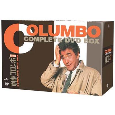 刑事コロンボ 完全版 コンプリート DVD-BOX : 刑事コロンボ 