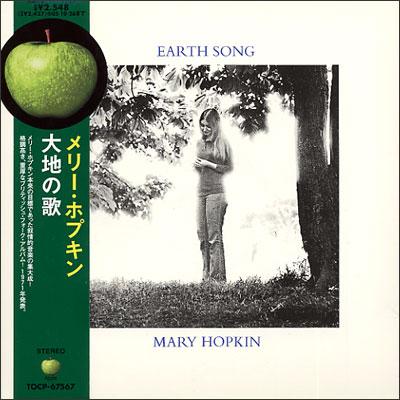 MARY HOPKIN / EARTH SONG OCEAN SONG 日本盤 Earth Song, Ocean Songs : Mary Hopkin | HMV&BOOKS online - TOCP-67567