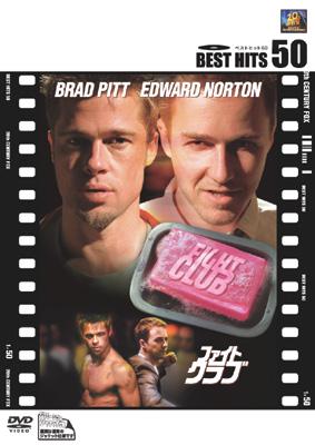 ファイト・クラブ('99米) ファイト・クラブ プレミアム・エディション('99米)〈2枚組