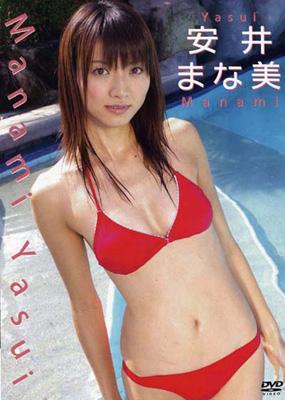 安井まな美 : 安井まな美 | HMV&BOOKS online - RPP-24