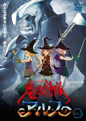 魔法少女隊アルス VOL.7 | HMV&BOOKS online - TBD-3025