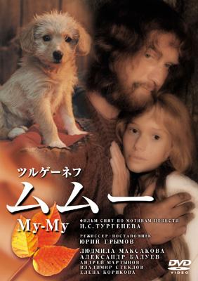 ムムー Hmv Books Online Ivcf 2350