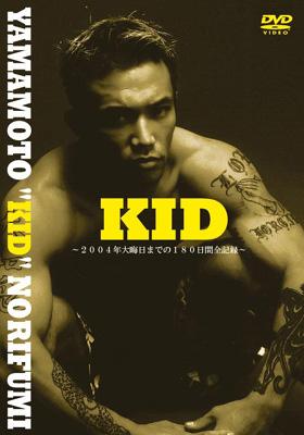山本KID徳郁 KID ～2004年大晦日までの180日間全記録～ | HMV&BOOKS
