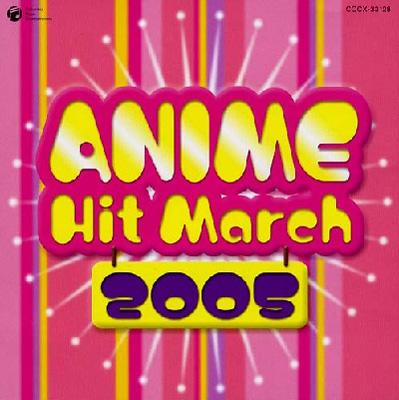 05年 アニメ ヒット マーチ Hmv Books Online Cocx