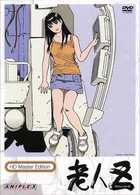 老人Z | HMV&BOOKS online - ANSB-7220