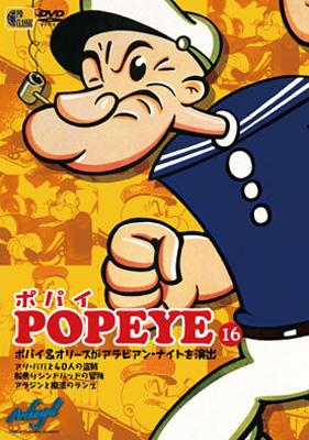 ポパイ Popeye | HMV&BOOKS online - PDC0016