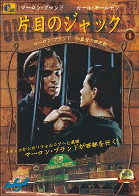 送料無料商品 |  公式 オンライン Eyed One 片目のジャック Jacks PDC0004 - online HMV&BOOKS | 西部劇