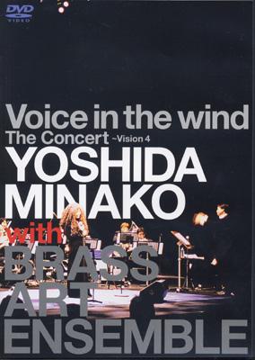 Voice in the wind The Concert ～Vision 4 YOSHIDA MINAKO with BRASS