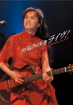 中島みゆきライヴ Live At Sony Pictures Studios In L A 中島みゆき Hmv Books Online Ycbw