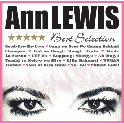 週末値下げ！　アンルイス　ベスト　ANN LEWIS BEST  バンドスコア