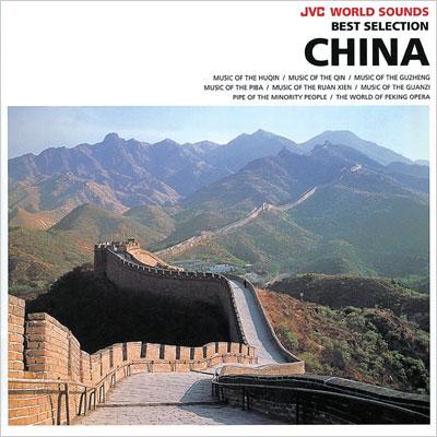 中国の音楽 Hmv Books Online Vicg