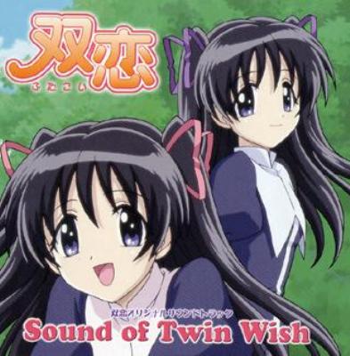 双恋オリジナルサウンドトラック Sound of Twin Wish | HMVu0026BOOKS online - KICA-690