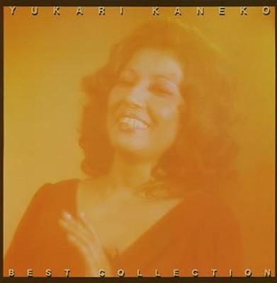 ベスト・コレクション : 金子由香利 | HMV&BOOKS online - ABCS-92