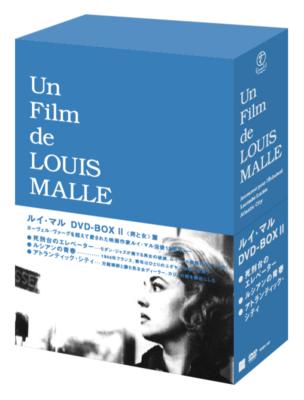 ルイ・マル DVDボックス 3セット 【公式通販】