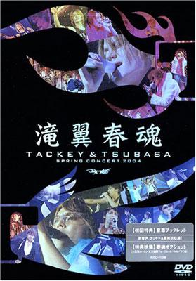 滝翼春魂 [DVD]　(shin