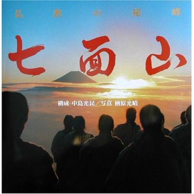 ���ʎR �ŋ��̔��